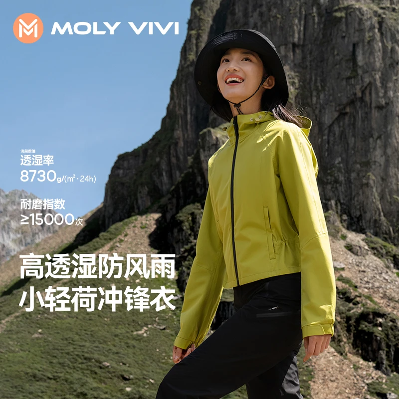 魔力薇薇峰行小轻荷冲锋衣防水防风耐磨户外爬山秋冬流光风sc