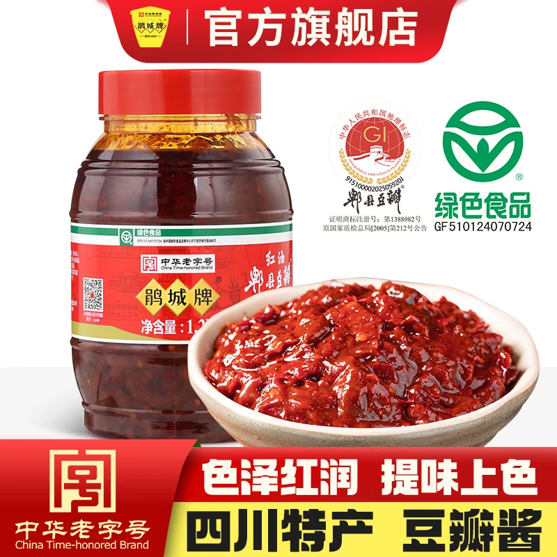 鹃城牌 郫县红油豆瓣酱四川特产红油豆瓣酱正宗川菜调料调味品DR