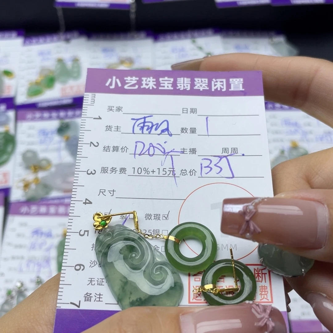 翡翠18K金镶嵌颈饰多样性发一件