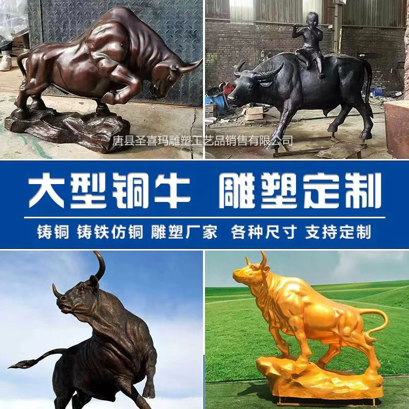大型铸铜牛雕塑 拓荒牛耕地牛造型 孺子牛卧牛牧童骑牛雕塑定制