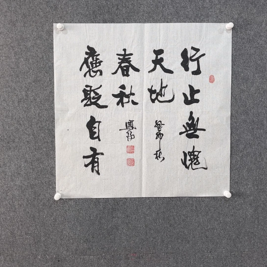 国画中雅煊精品书法