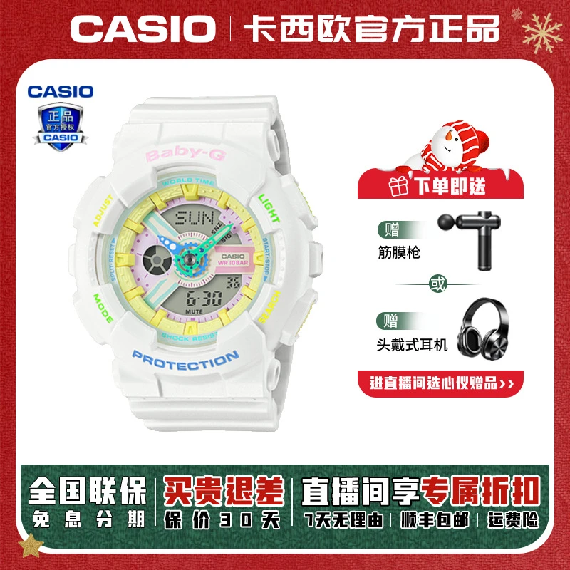 Casio/卡西欧BABY-G梦幻色彩系列防水潮流多功能手表BA-110XTM