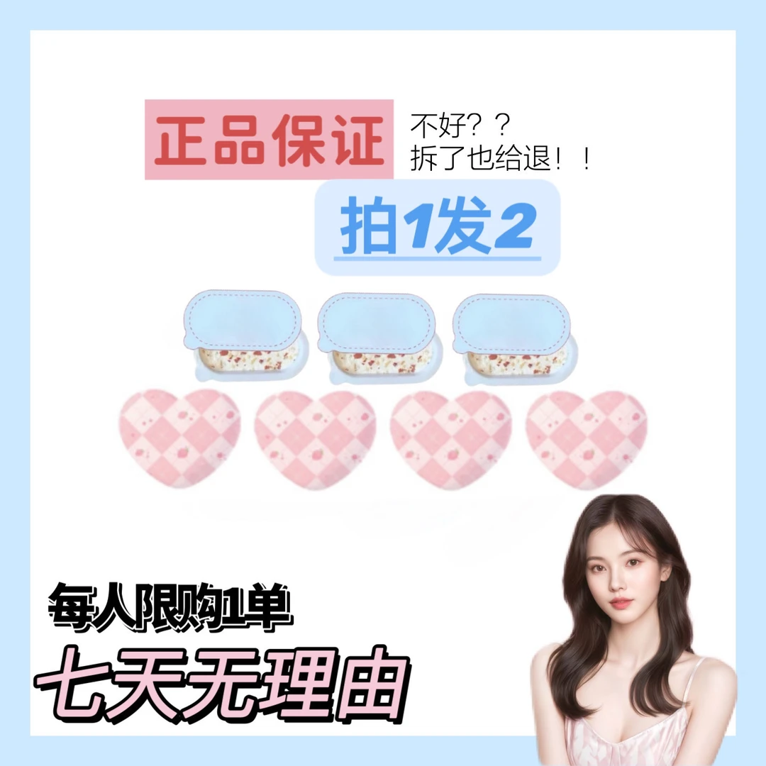 【现货直发】开心杯拍一发二/组合套组（固体饮料块状）