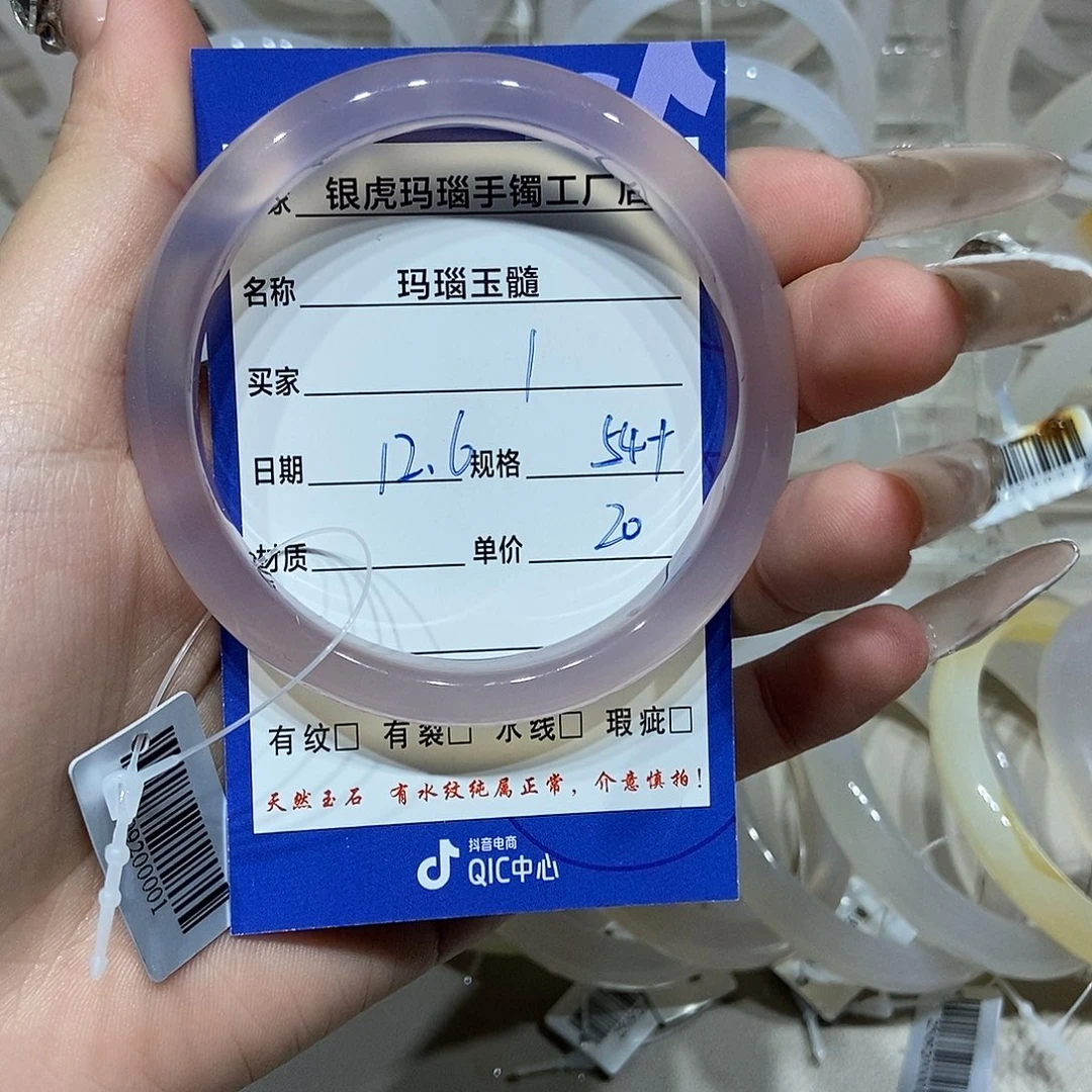 玛瑙/玉髓未镶嵌手镯