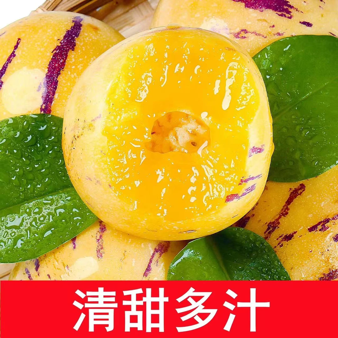 黄肉人参果清甜多汁一盒一斤装