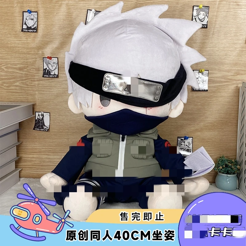 【现货】卡卡40cm棉花娃娃坐姿公仔原创同人周边