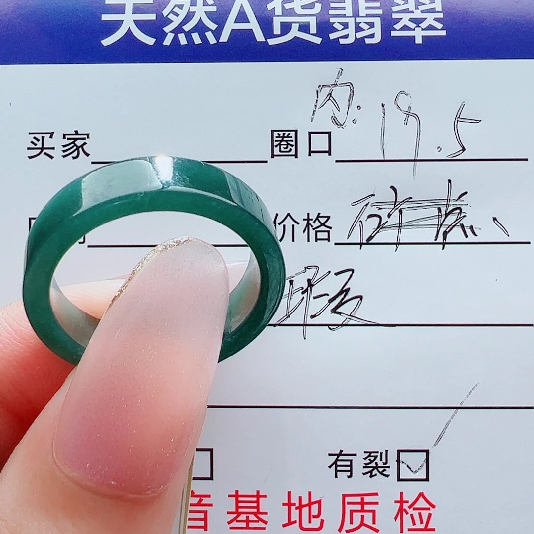 未镶嵌戒指翡翠戒圈