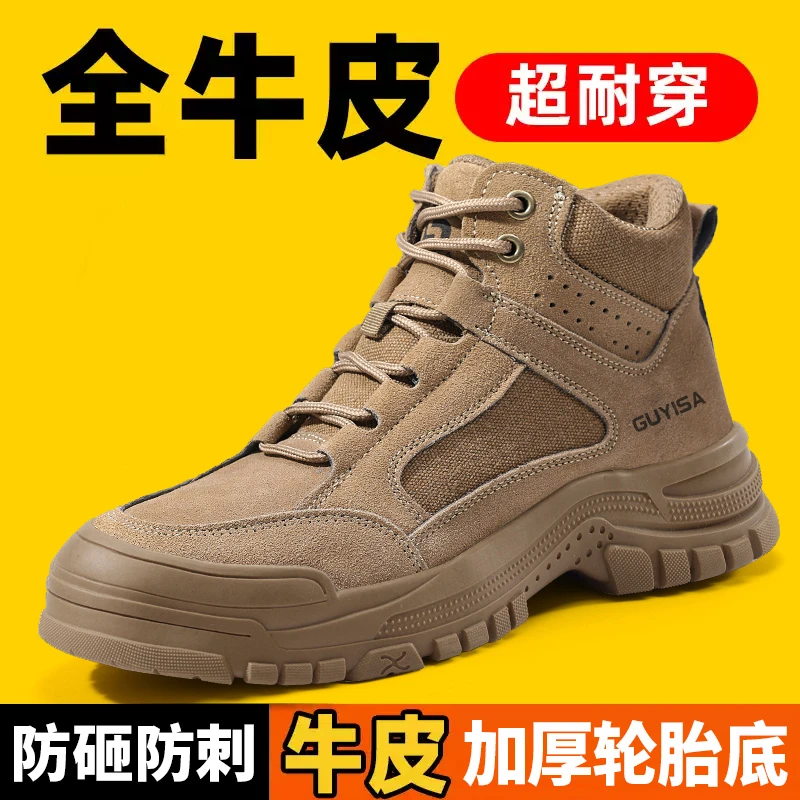 古伊萨劳保鞋男鞋钢包头防砸防刺耐磨焊工防烫冬季高帮工地工作鞋