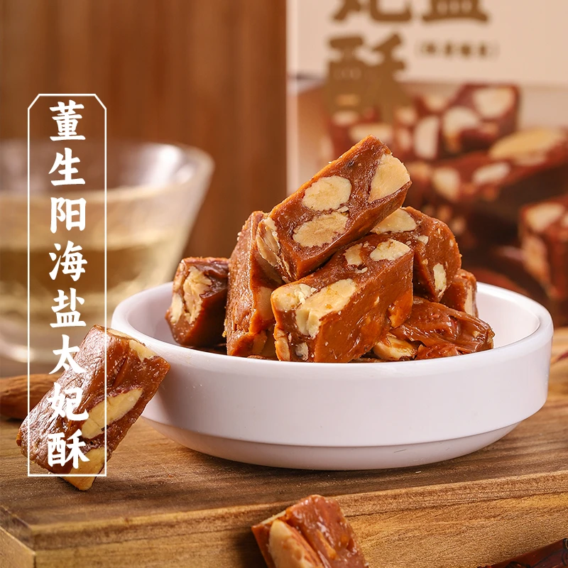 三关六码头巴旦木海盐太妃酥坚果酥糖果喜糖脆糖焦糖追剧休闲零食