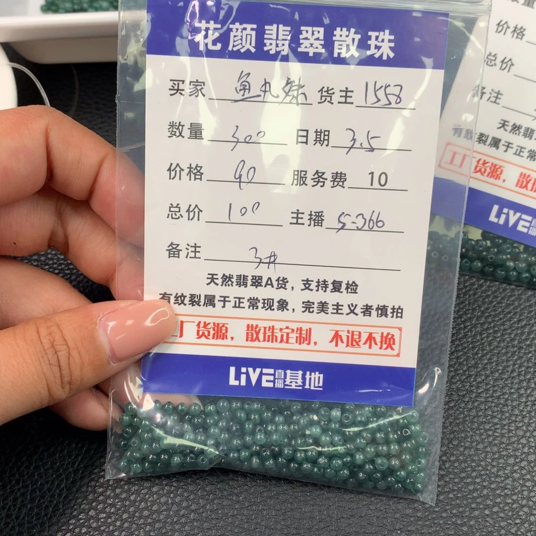 翡翠手链未镶嵌鱼*妹翡翠散珠DIY手串多样性自发