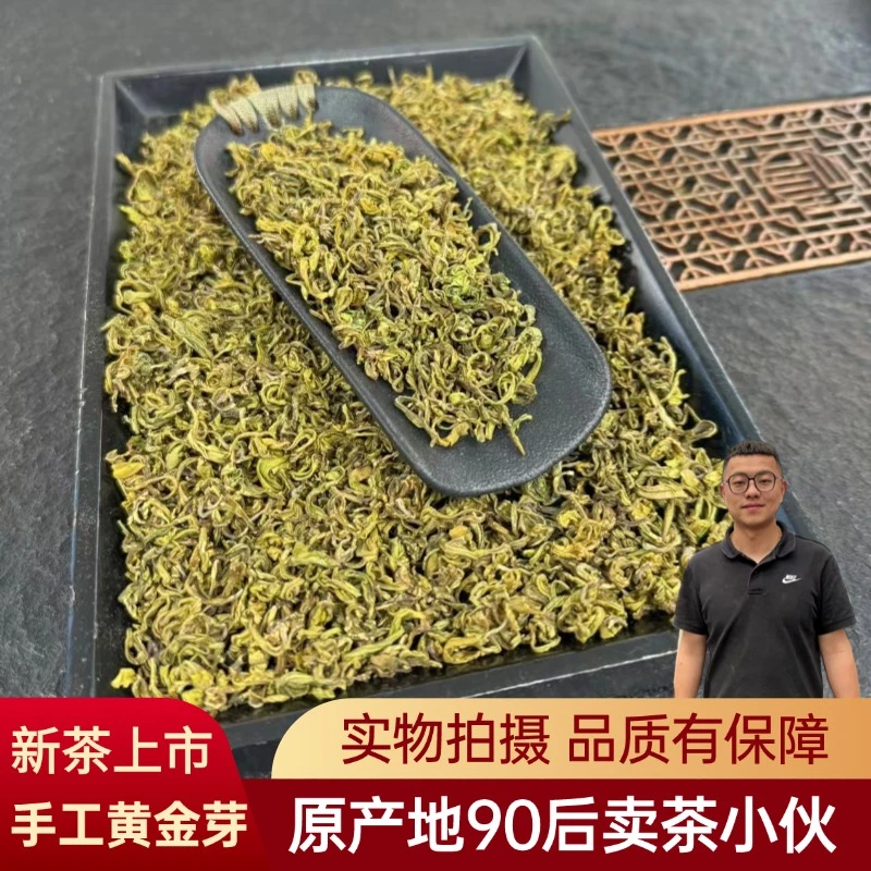 【罐装】豆香手工黄金芽2025新茶叶正宗原产地黄金茶高山绿茶