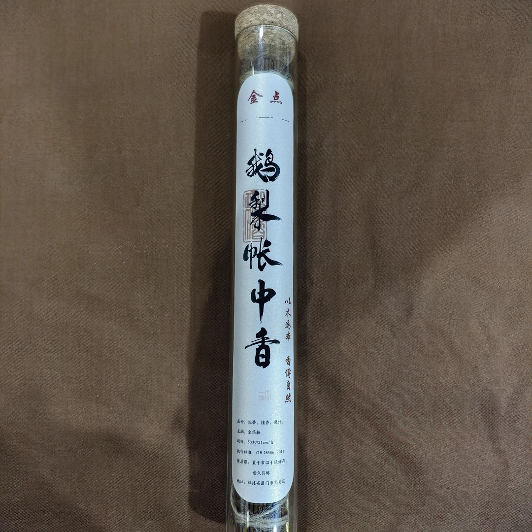 【金点】鹅梨帐中香线香50G天然香厦门展会YM