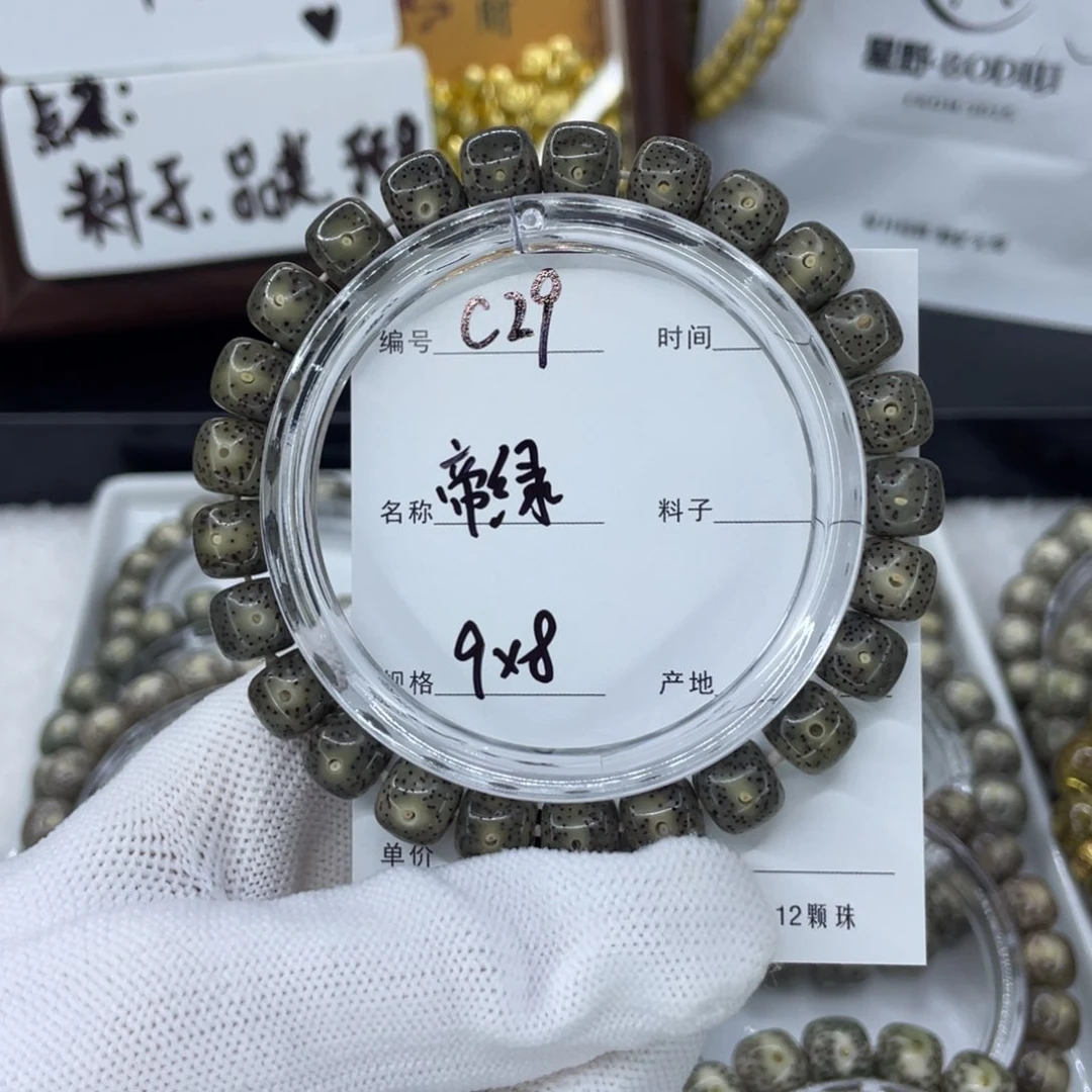 手串星月菩提帝绿c29