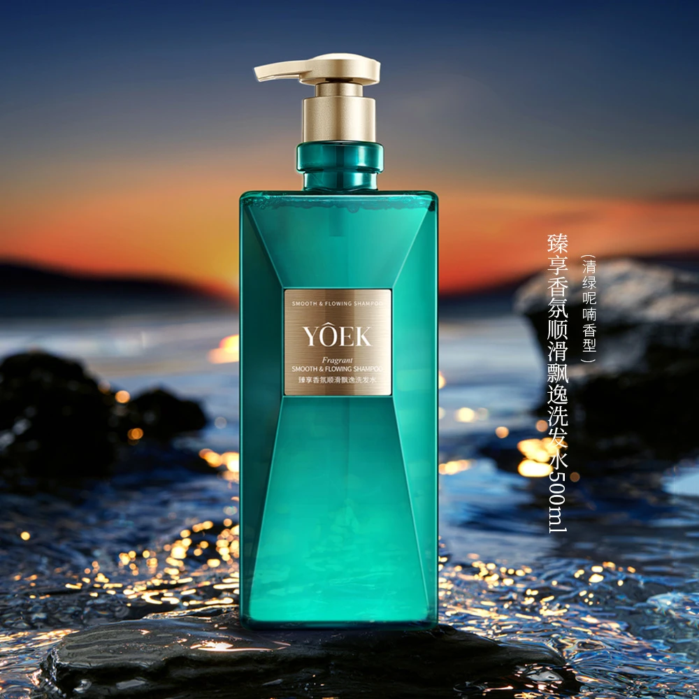 【洗发水】YOEK臻享香氛顺滑飘逸洗发水
