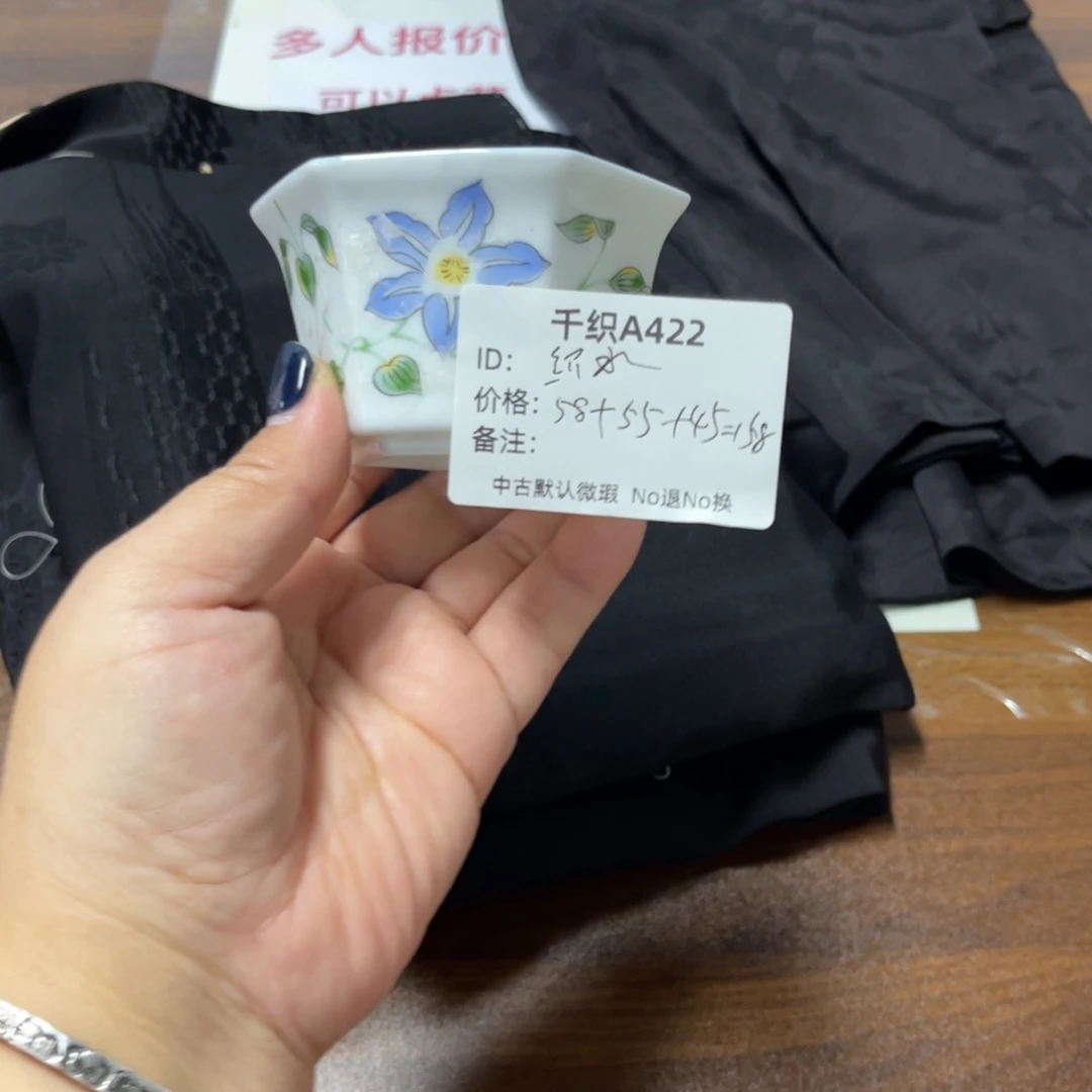 织***水522中古默认瑕疵No退换
