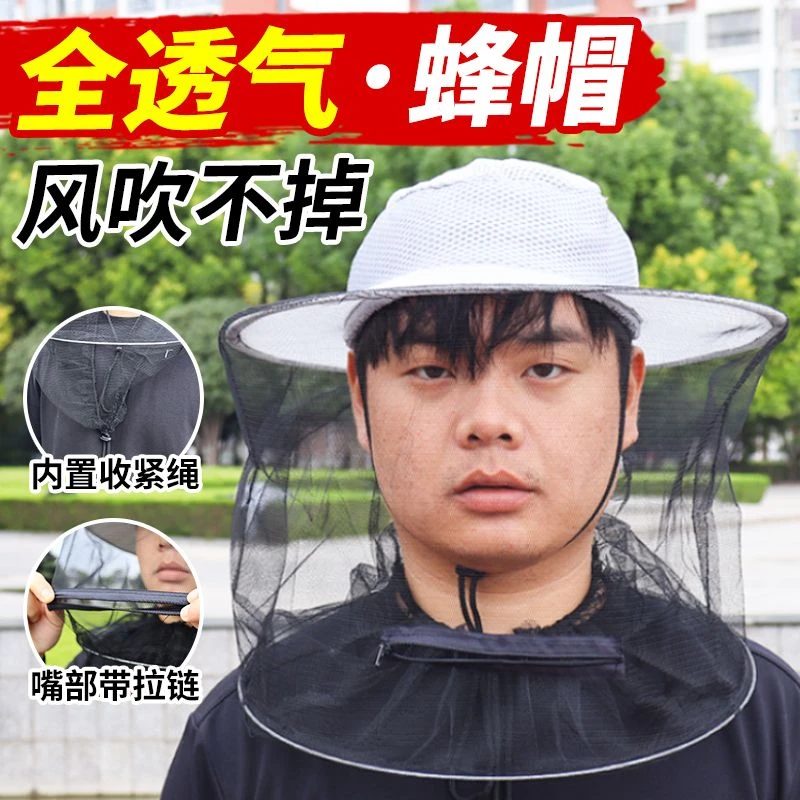 新款蜂帽养蜂防护帽防蜂帽防蛰帽子养蜂面罩网纱蜜蜂用具防蚊虫