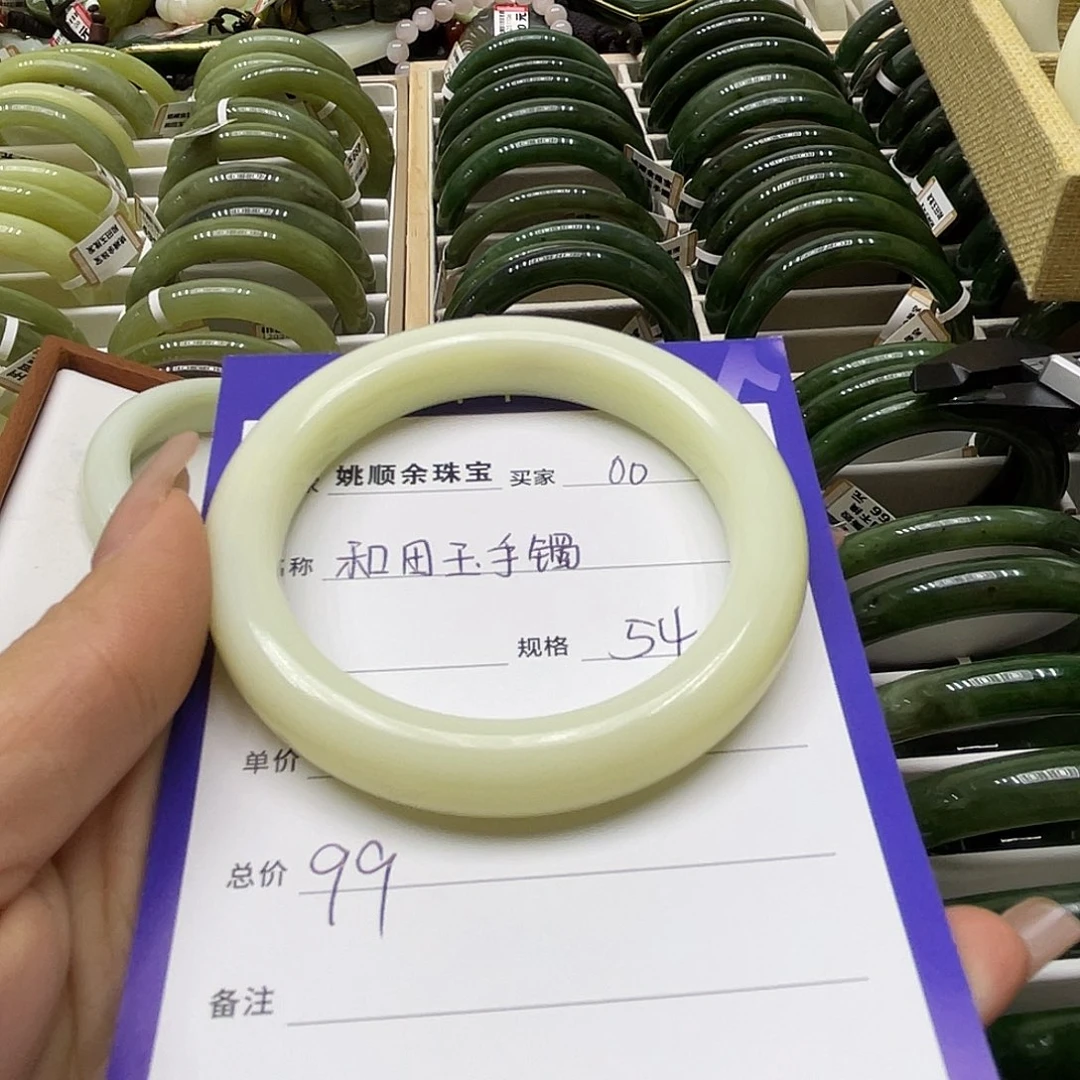 未镶嵌手镯和田玉0****～