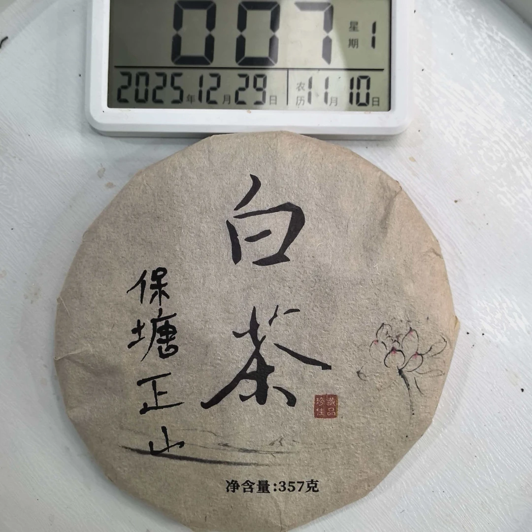 刀刃严选-2905号2025年保塘正山古树春白茶饼357g12-28