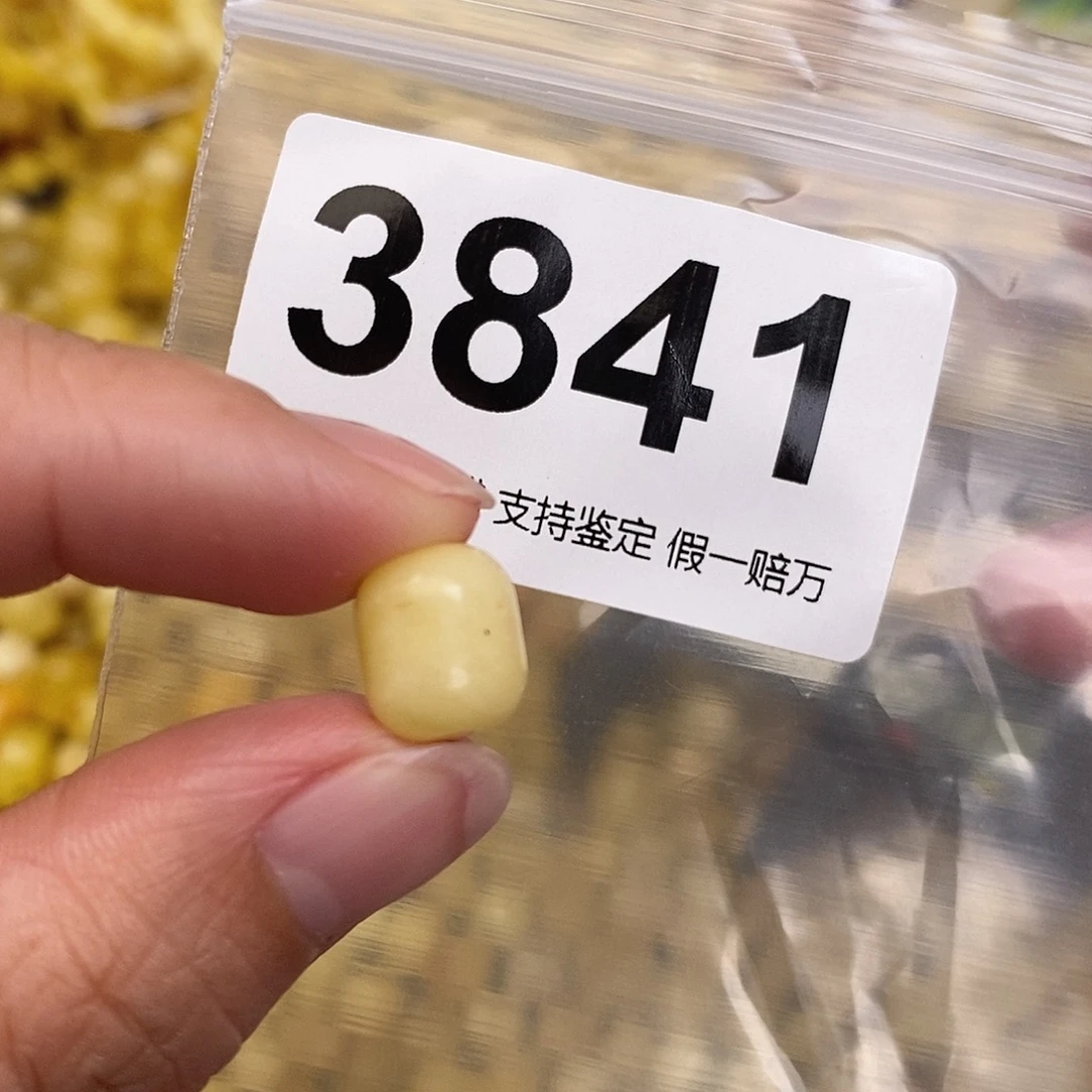 蜜蜡未镶嵌珠宝奇石9.2