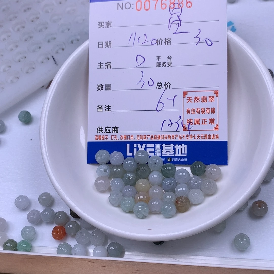 星***.翡翠未镶嵌手链翡翠