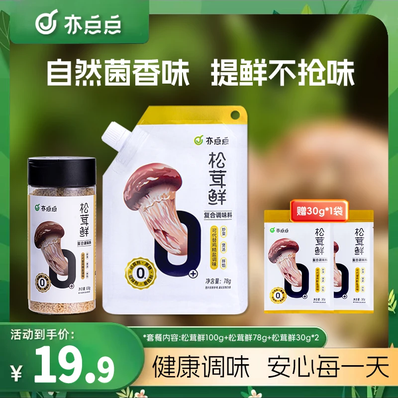 亦点点松茸鲜调味营养提鲜配料家用炒菜煲汤调味品增鲜健康调味