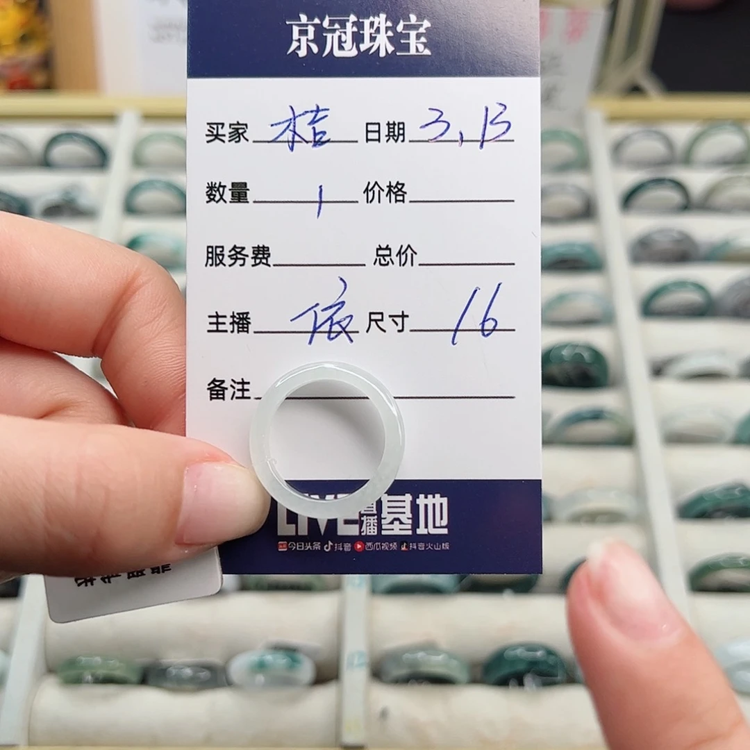 翡翠未镶嵌戒指?*戒指