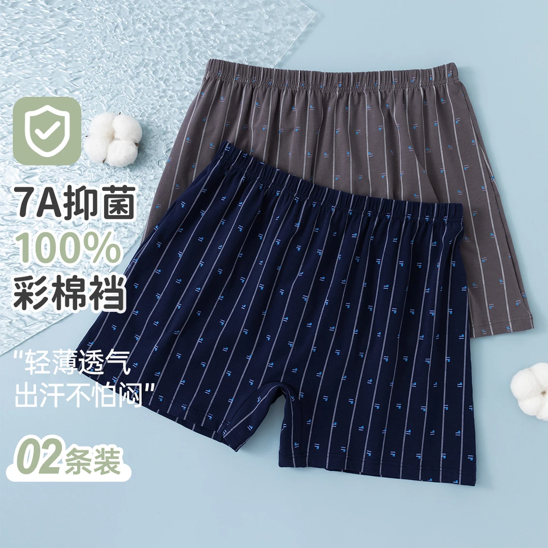 【短裤内裤双用】100棉阿罗裤2条装顶瓜瓜睡裤男彩棉短裤透气夏季