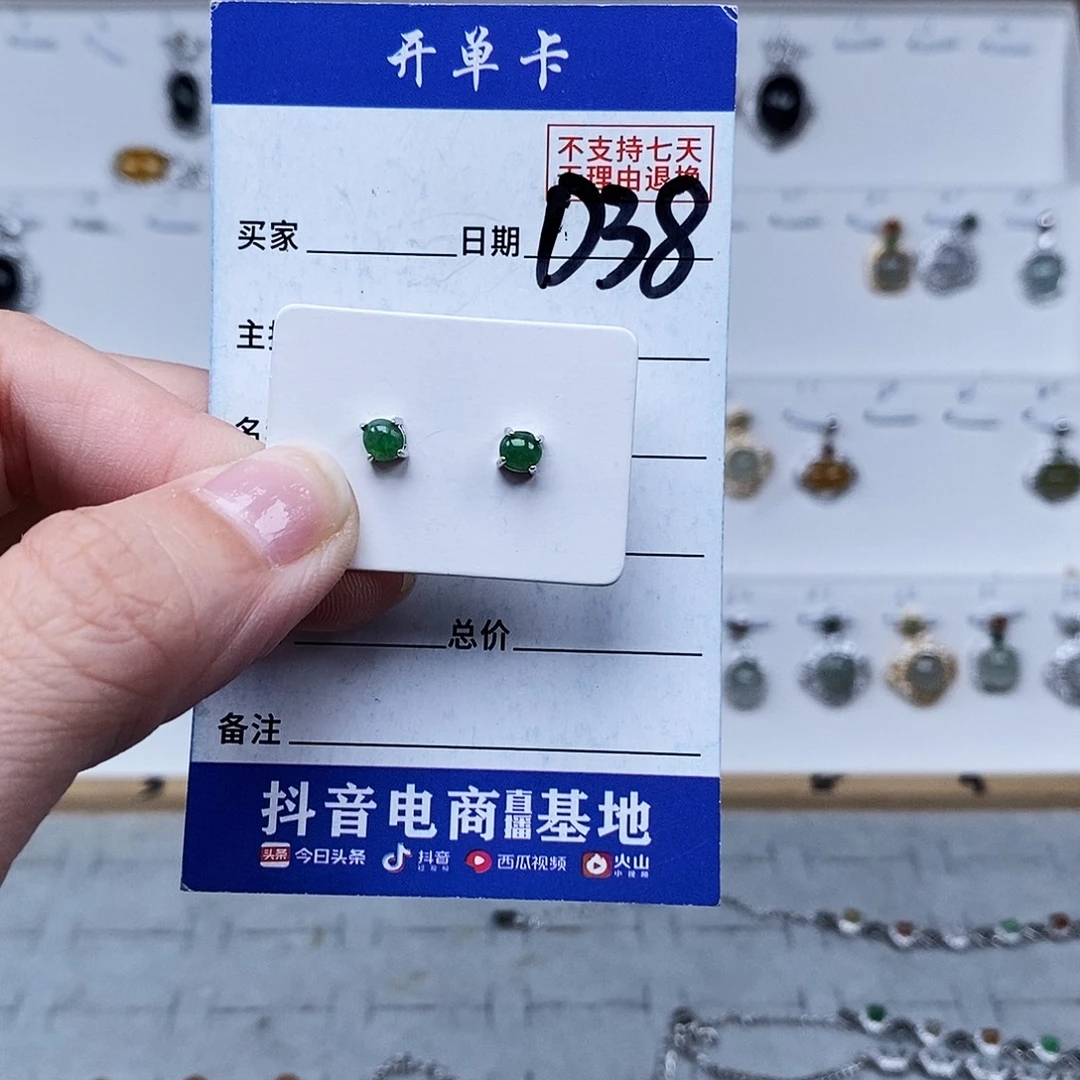 未镶嵌戒指翡翠耳钉