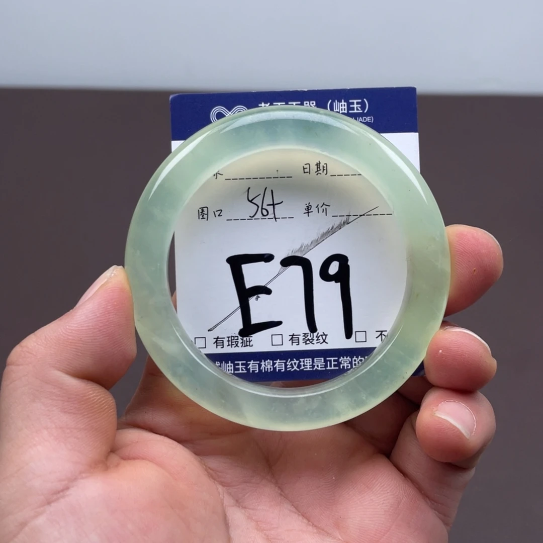 岫玉未镶嵌手镯手镯