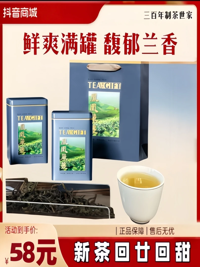 亏米做【鸭屎香单丛茶】银花香清香凤凰单丛茶中香水乌龙茶叶清醇2