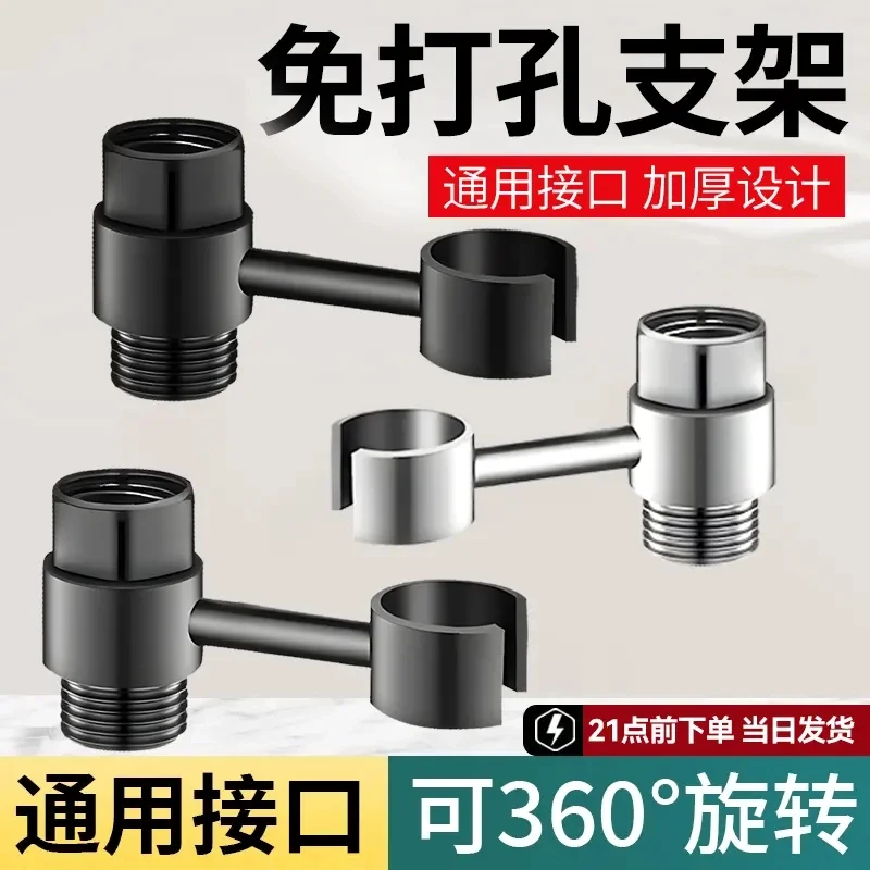 九牧王免打孔马桶喷枪旋转支架精铜加厚角阀冲洗喷头固定底座接口
