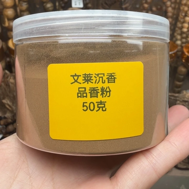 沉香碎屑沉香福利款文莱50克