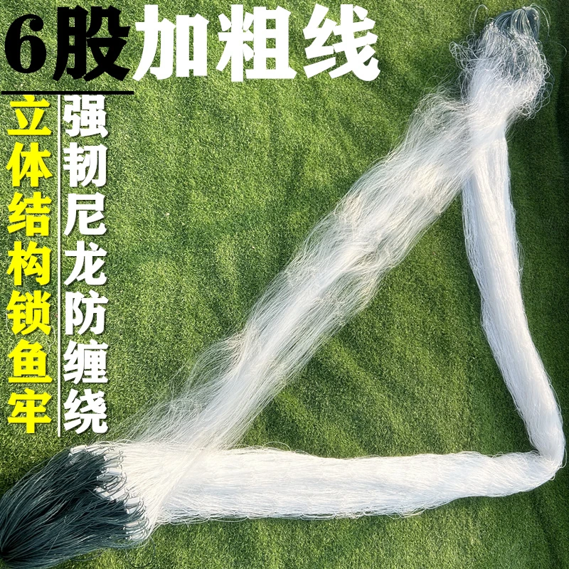 6股强韧大力马尼龙线渔网粘网三层沉网加粗加重鱼网挂鱼网捕鱼网