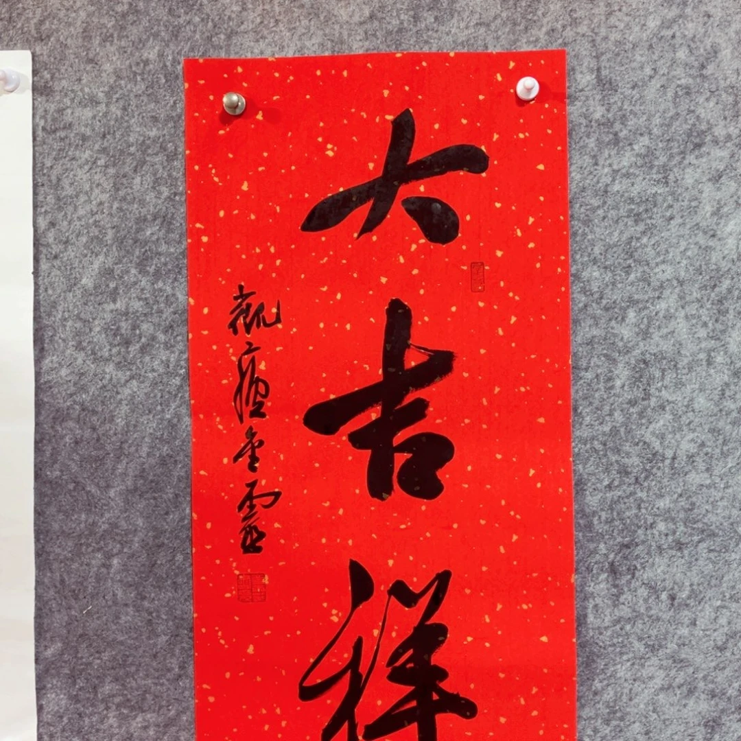 书法书法作品王金灵