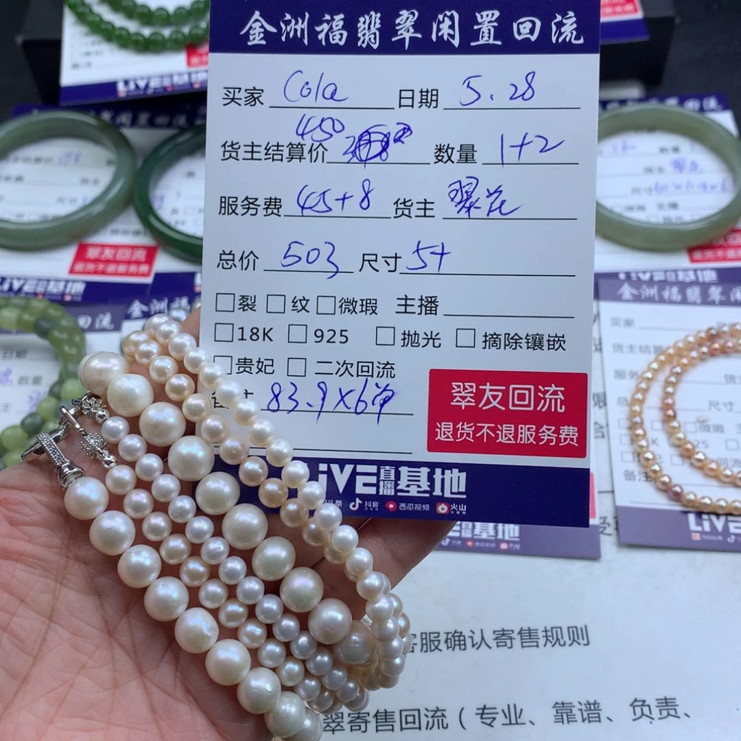 【闪购商品】淡水珍珠未镶嵌颈饰C***?