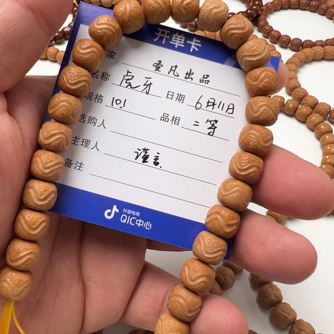 猴头核桃手串虎牙战斗瑕