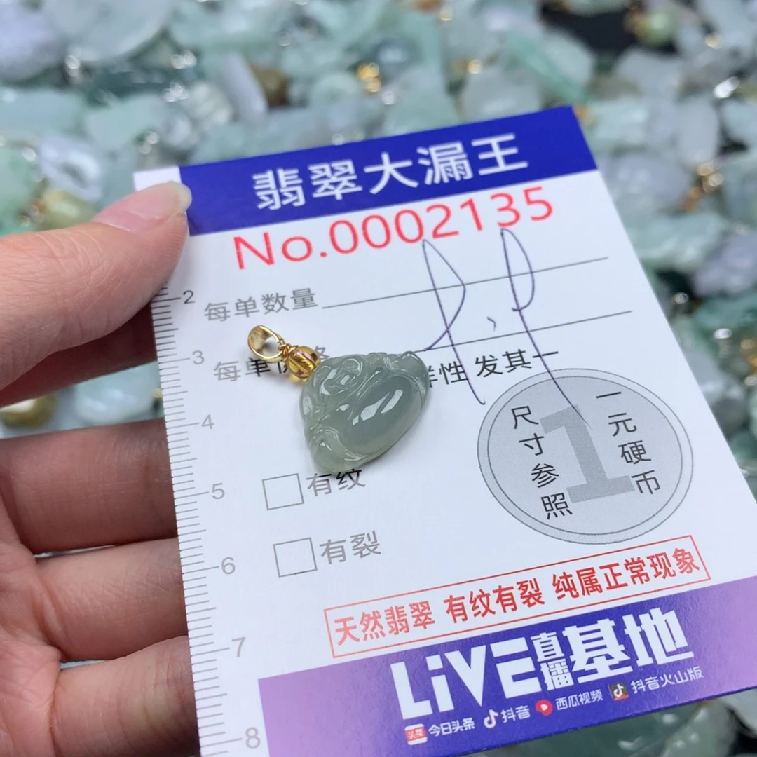 翡翠未镶嵌吊坠(不含链)