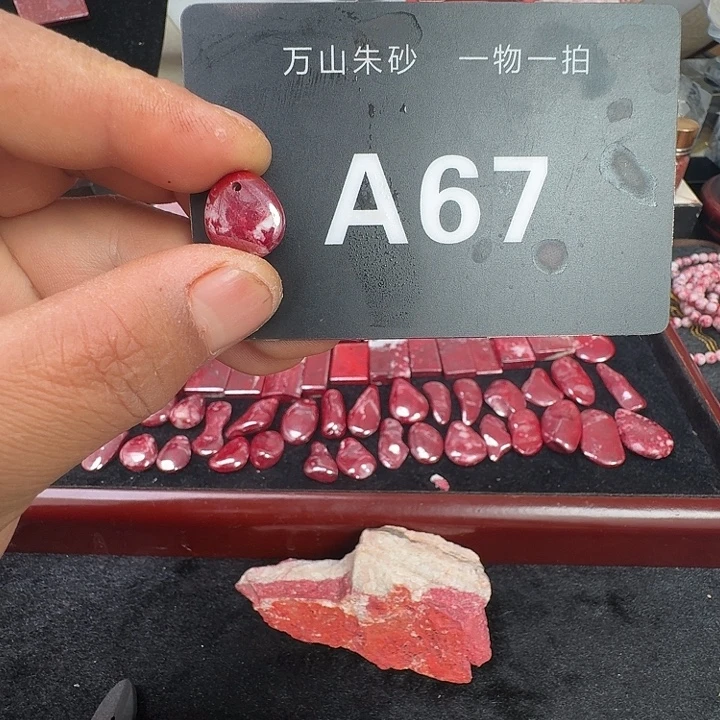 天然辰砂天然朱砂