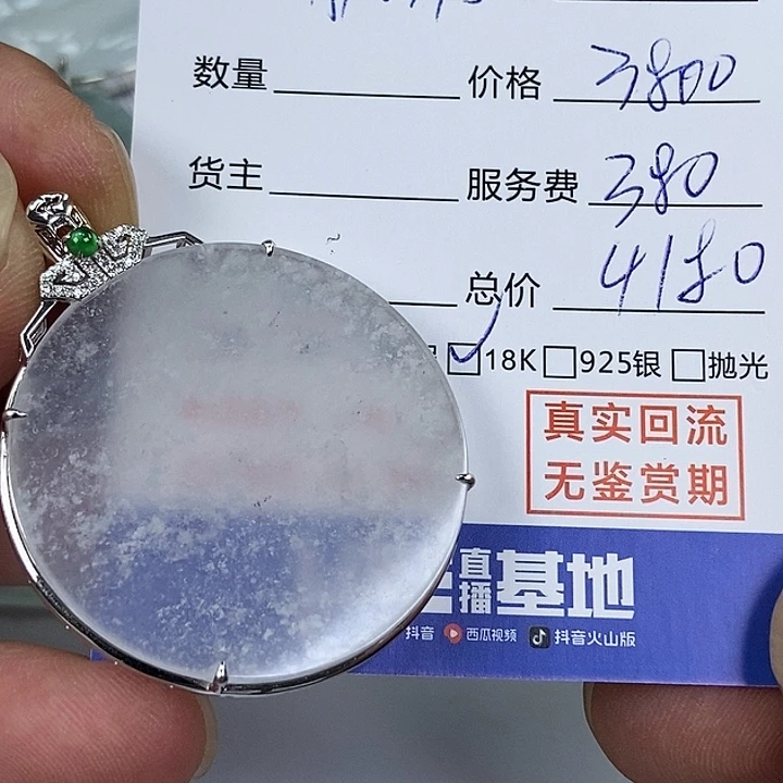 18K金镶嵌定制翡翠用****2天然缅甸翡翠A货