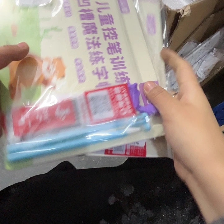 儿童控笔训练拍一发二。