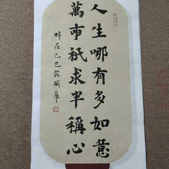 书法庄盛华书法作品