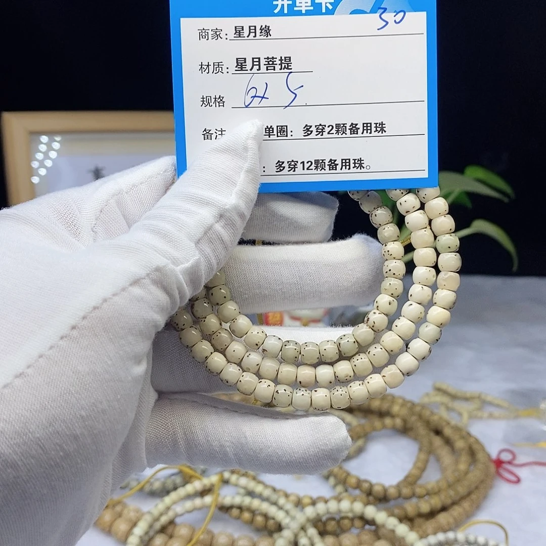 星月菩提吊坠30……….