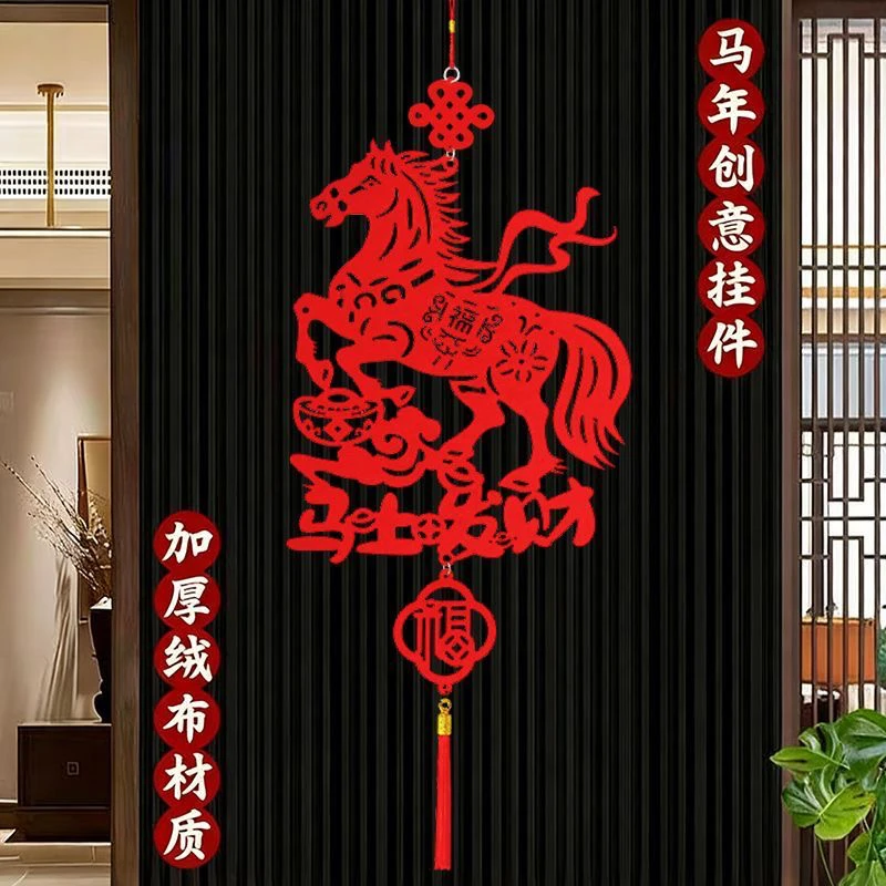 马年客厅卧室春节立体拉花福字挂件装饰