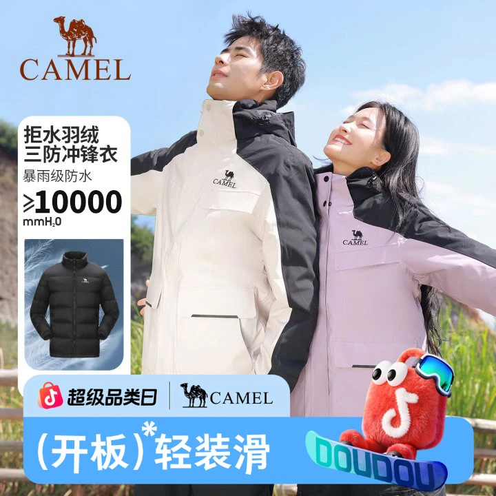 【羽绒内胆】骆驼风暴3.0三合一冲锋衣户外防水登山羽绒服外套1070H