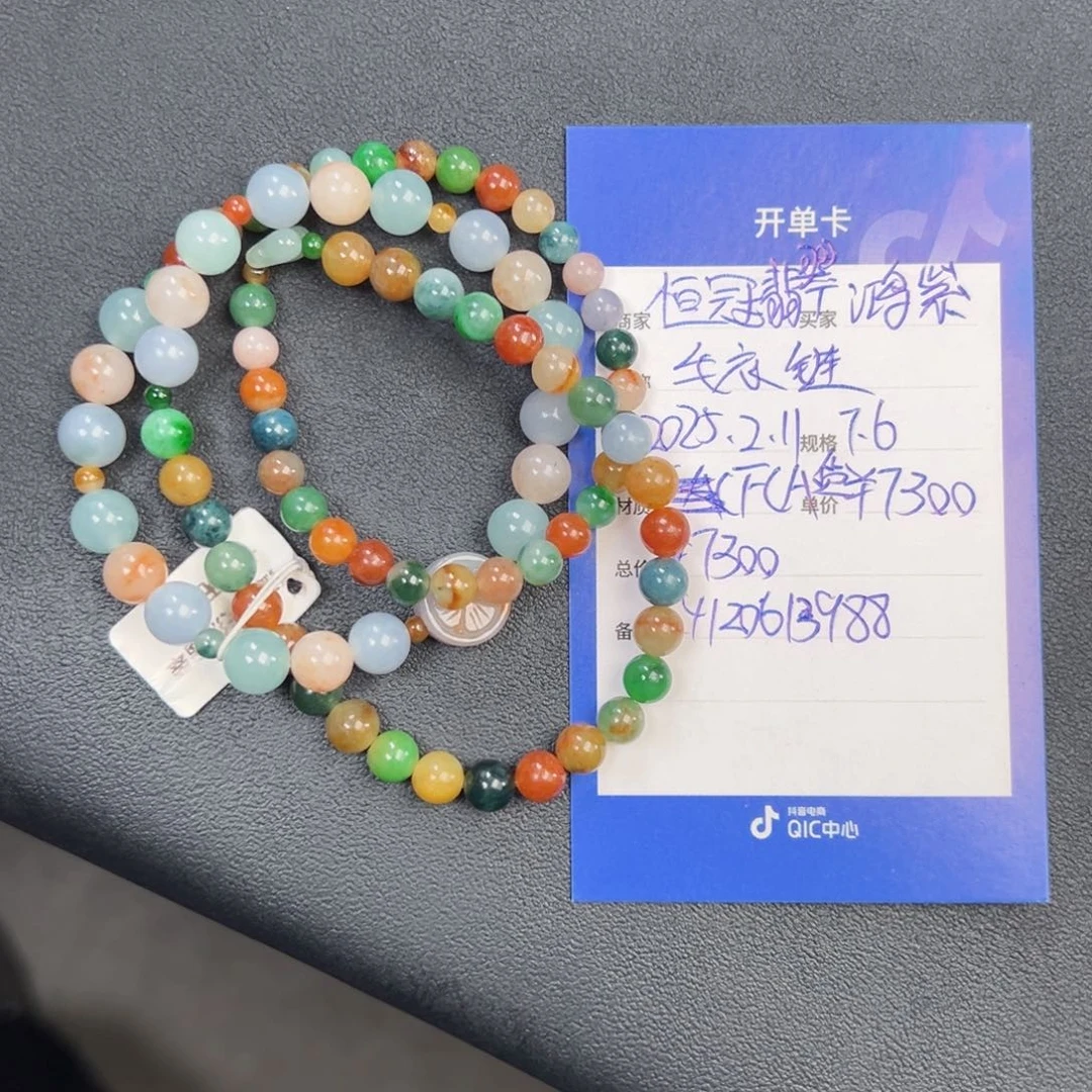 翡翠毛衣链未镶嵌
