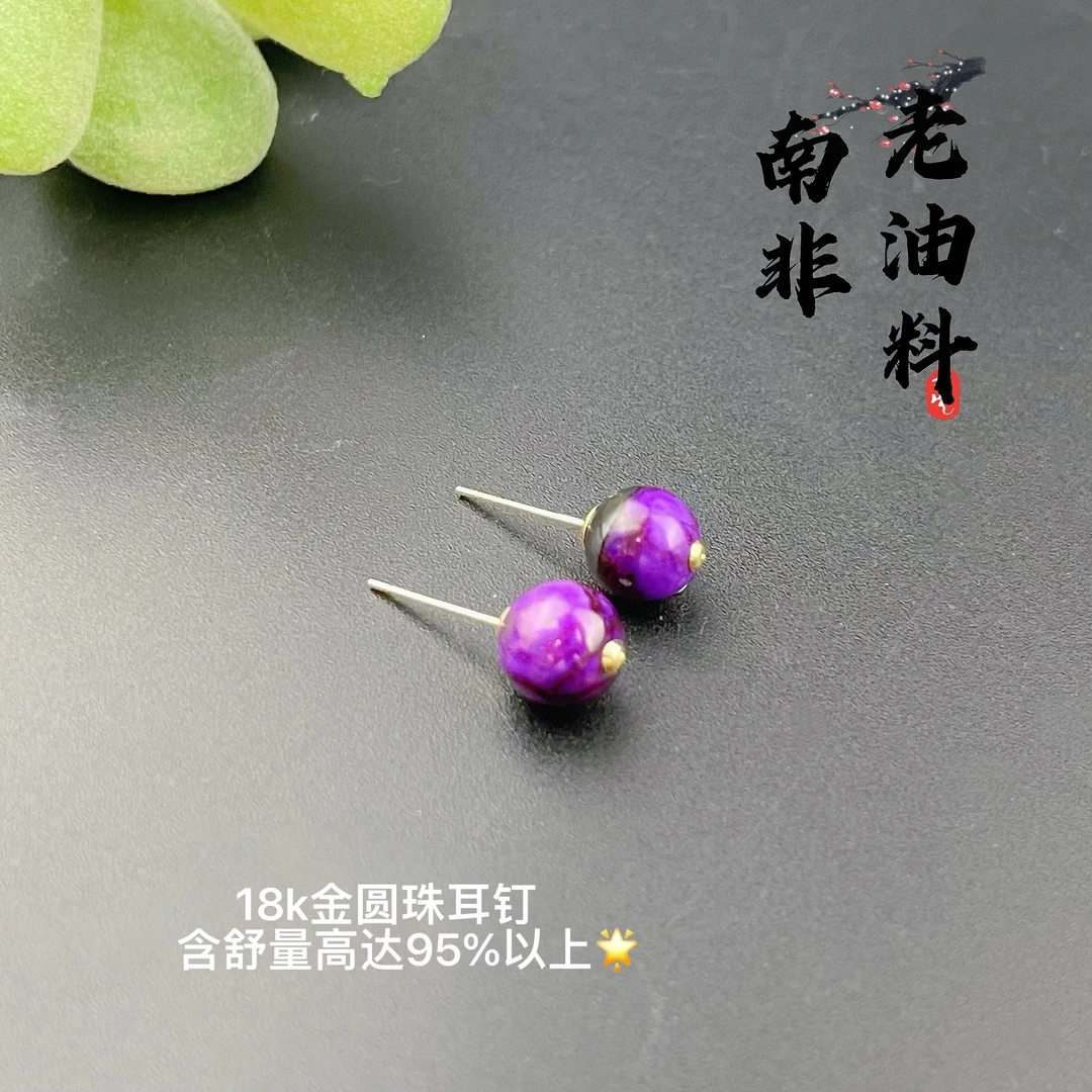舒俱来南非老油料18k金圆珠耳钉/E082/卡6mm+/多样性发一件
