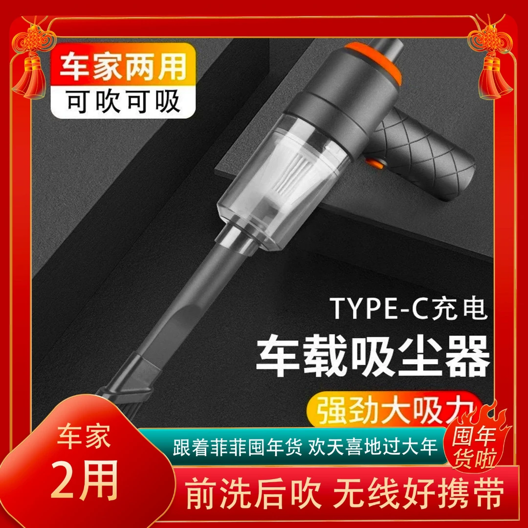 【菲菲专属】新款无线吸吹一体手持清洁车载家用吸尘器