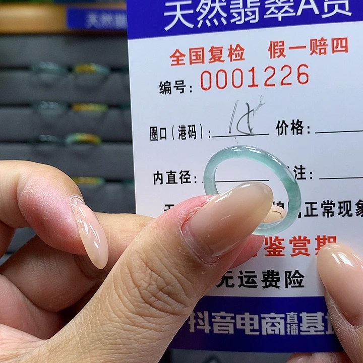 翡翠戒指未镶嵌 00001226