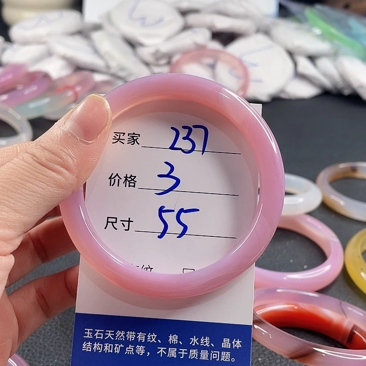 玛瑙/玉髓未镶嵌手镯