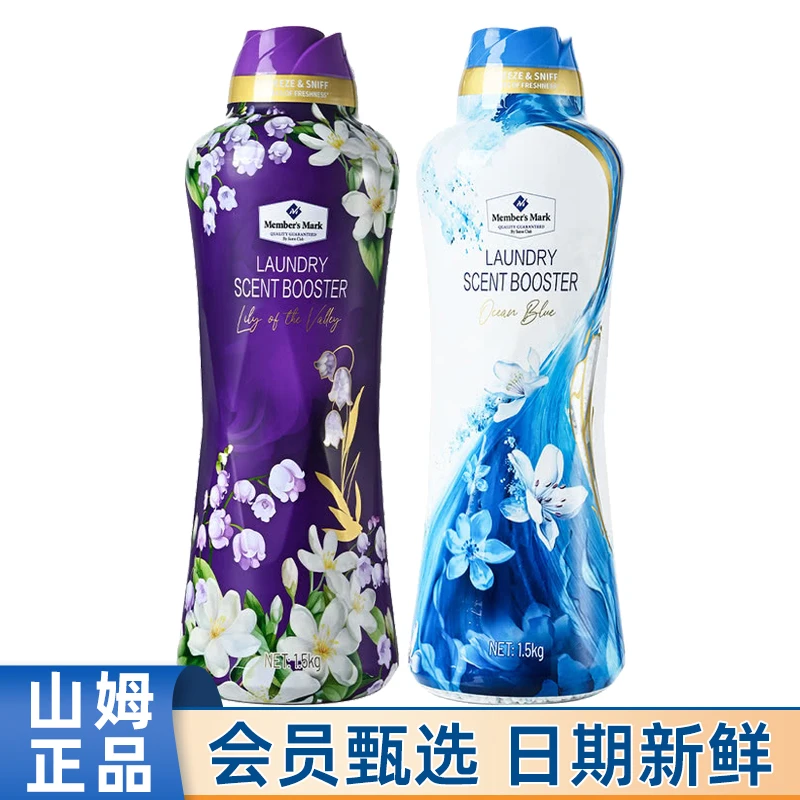 山姆MM衣物留香珠1.5kg持久留香去除异味清新海洋香调幽谷风铃